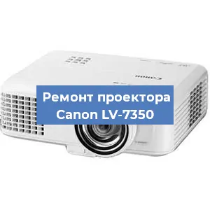 Замена блока питания на проекторе Canon LV-7350 в Волгограде